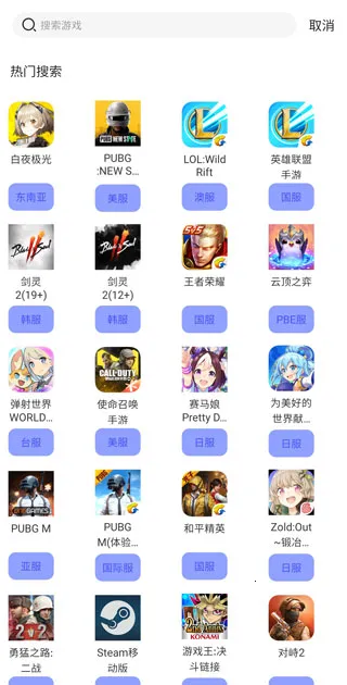 GoLink(游戏加速软件) GoLink(游戏加速软件)