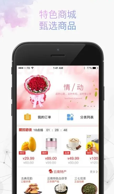 保互通(保险支付平台) 保互通(保险支付平台)