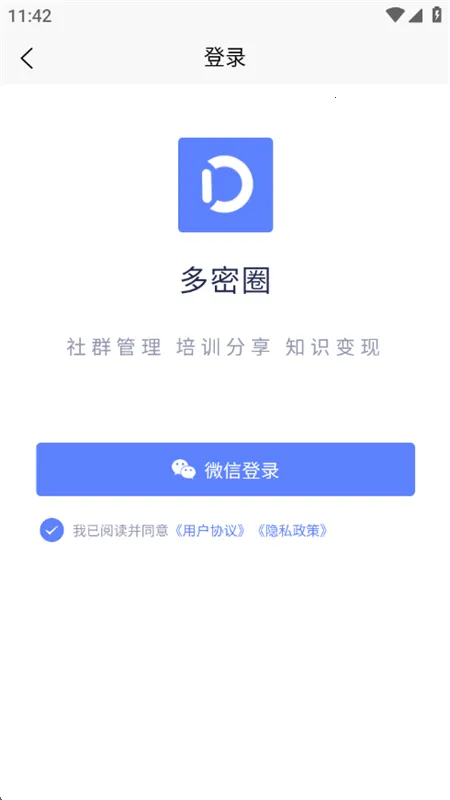多密圈(社群运营工具) 多密圈(社群运营工具)