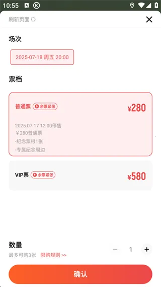秀动(演出购票软件) 秀动(演出购票软件)