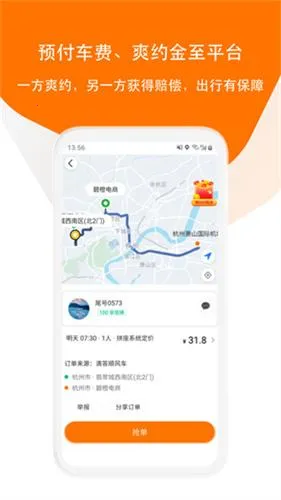 滴答滴出行最新手机版 滴答滴出行最新手机版