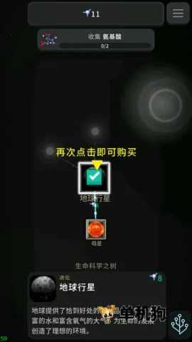 细胞奇点(细胞进化游戏) 细胞奇点(细胞进化游戏)