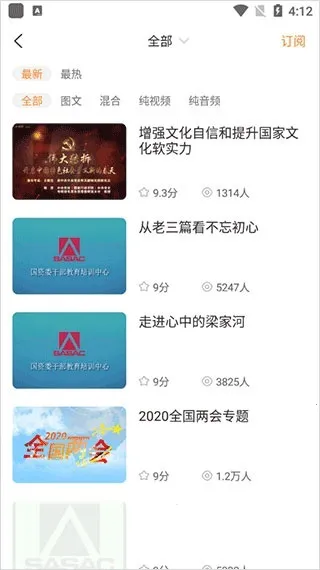 国资e学(干部在线学习平台) 国资e学(干部在线学习平台)