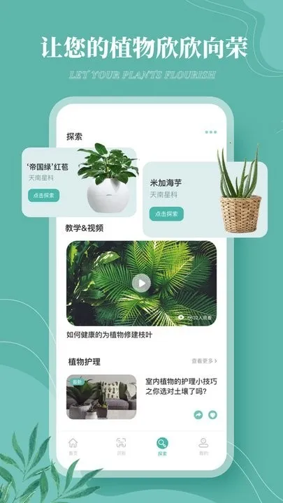 花草录2026最新版本 花草录2026最新版本