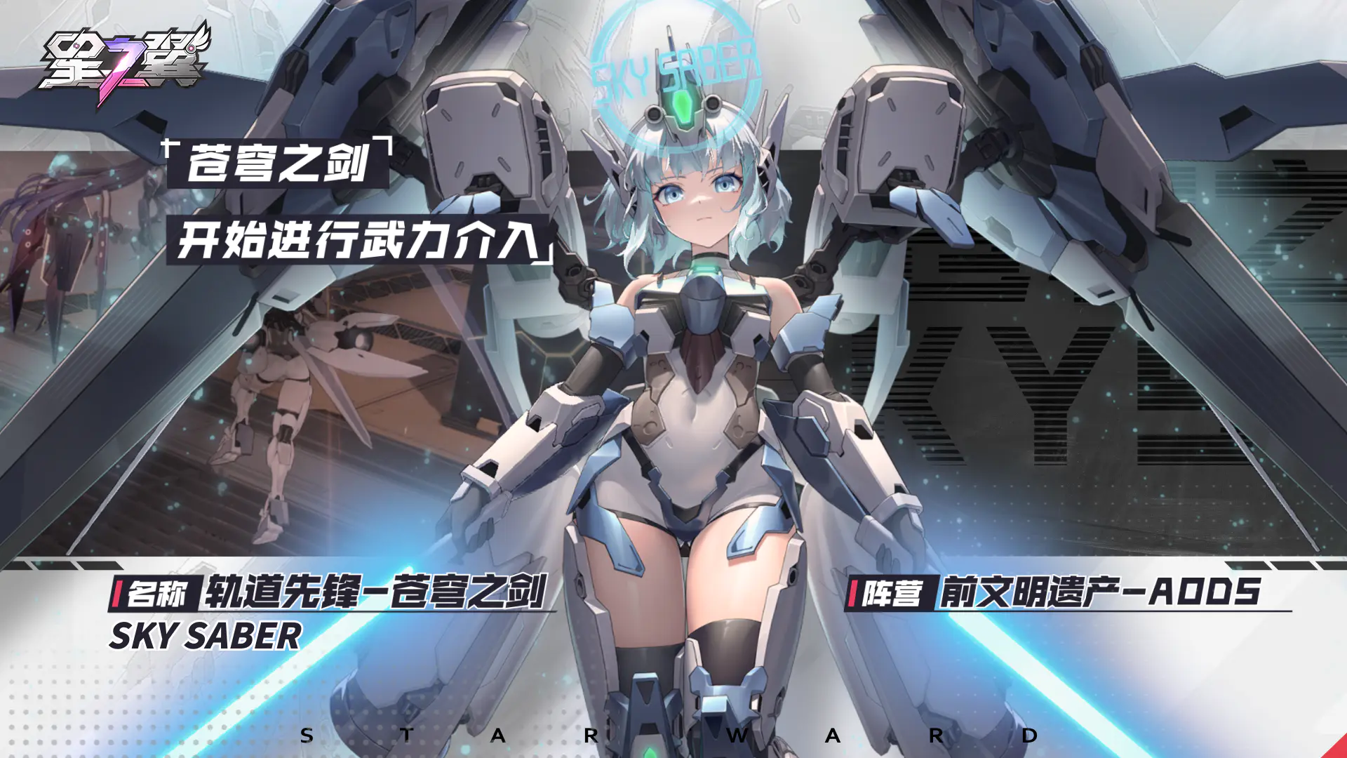 星之翼2026下载安装 星之翼2026下载安装