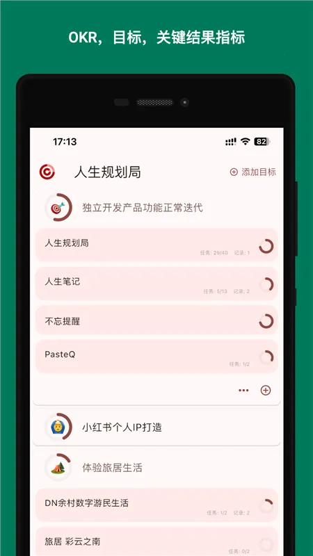 人生规划局(人生规划管理) 人生规划局(人生规划管理)