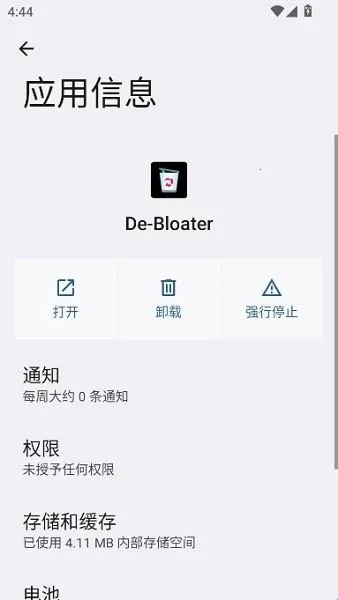 debloater�����ֻ���
