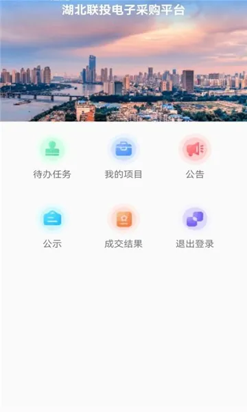 联投采购(电子采购软件) 联投采购(电子采购软件)
