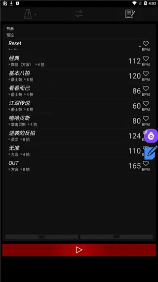 节拍器调音器(乐器节拍工具) 节拍器调音器(乐器节拍工具)