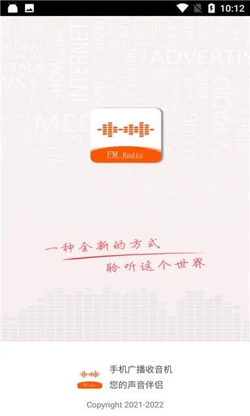 广播收音机2026官方正版 广播收音机2026官方正版