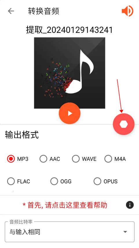 音乐剪辑全能王2026下载安装 音乐剪辑全能王2026下载安装