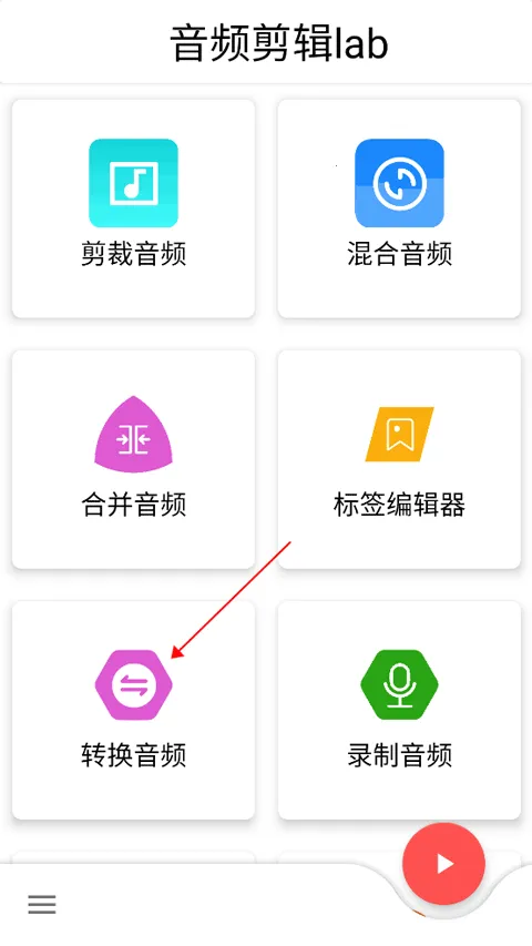 音乐剪辑全能王2026下载安装 音乐剪辑全能王2026下载安装