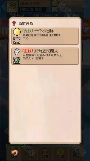 商旅马车无限金币 商旅马车无限金币