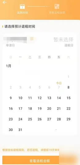 自如安卓版手机版 自如安卓版手机版