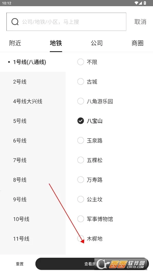 自如安卓版手机版 自如安卓版手机版