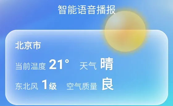 日月天气(天气查询软件) 日月天气(天气查询软件)