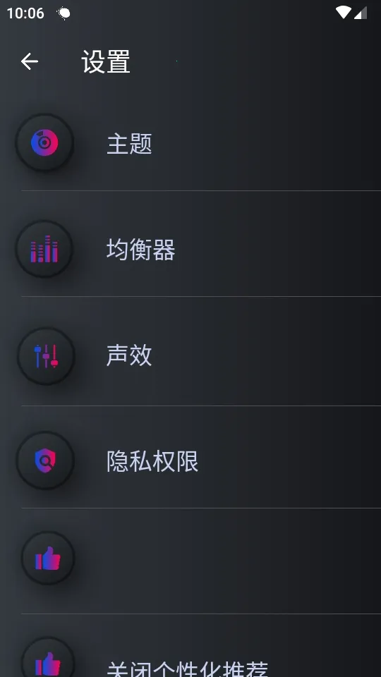 手机音量放大器(音频增强工具) 手机音量放大器(音频增强工具)
