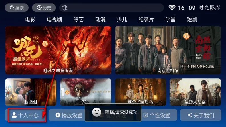时光影库TV版 时光影库TV版
