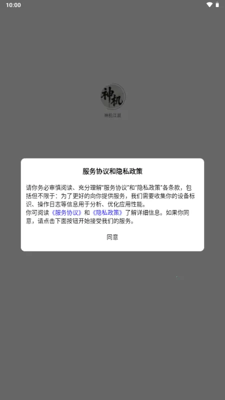 神机江湖 神机江湖