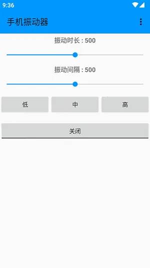 手机振动器