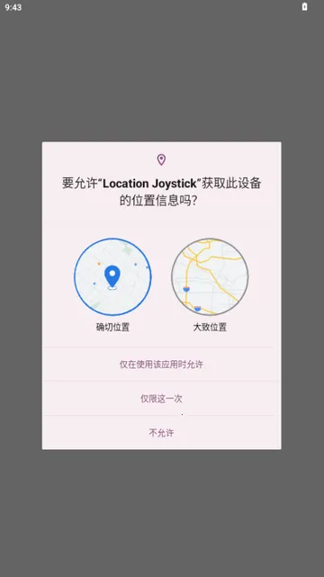 宝可梦GPS控制器(Location Joystick) 宝可梦GPS控制器(Location Joystick)