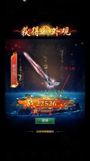 武林盛典安卓版手机版 武林盛典安卓版手机版