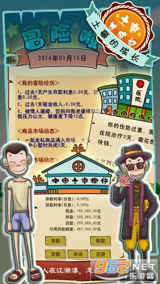 土豪养成记2无限钻石版 土豪养成记2无限钻石版