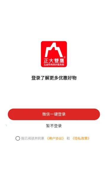 双鹰机电商城(机电购物平台) 双鹰机电商城(机电购物平台)