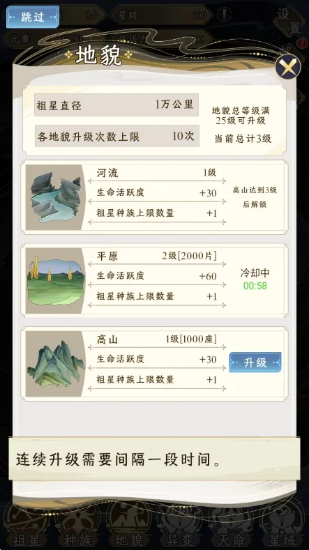祖星发展模拟无限免广告 祖星发展模拟无限免广告