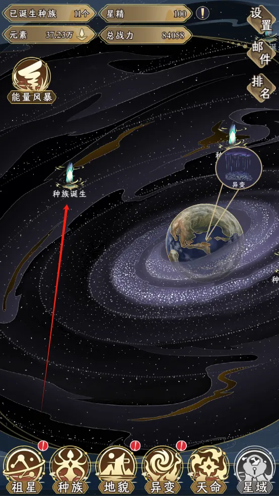 祖星发展模拟无限免广告 祖星发展模拟无限免广告