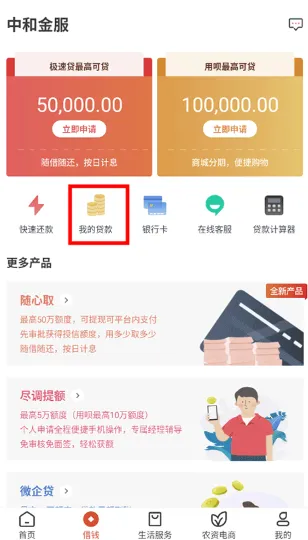 乡助(助农服务平台) 乡助(助农服务平台)