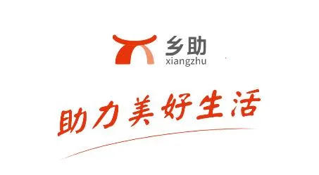 乡助(助农服务平台) 乡助(助农服务平台)