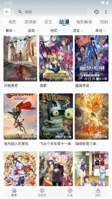 追剧猫2026官方最新版本 追剧猫2026官方最新版本