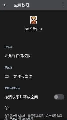 无名氏pro超自然辅助安卓版手机版 无名氏pro超自然辅助安卓版手机版