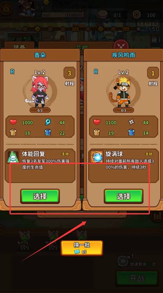 忍喵自走棋内置菜单 忍喵自走棋内置菜单