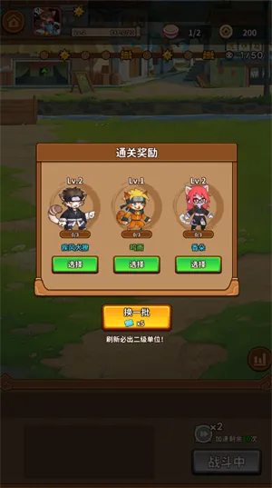 忍喵自走棋内置菜单 忍喵自走棋内置菜单