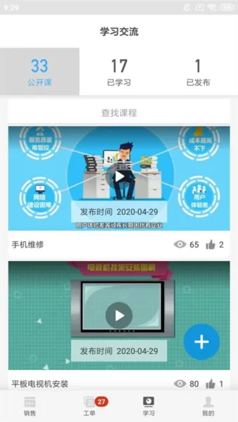 大鱼师傅安卓版手机版 大鱼师傅安卓版手机版