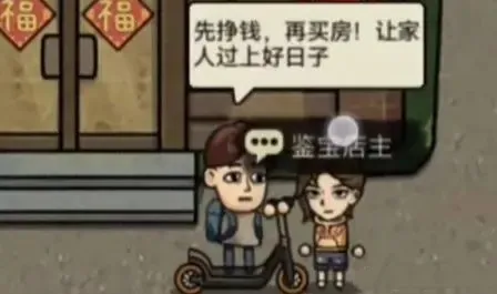 打工生活模拟器免广告 打工生活模拟器免广告
