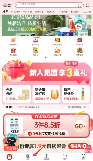 快乐购安卓版手机版 快乐购安卓版手机版