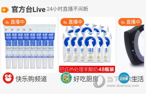 快乐购安卓版手机版 快乐购安卓版手机版