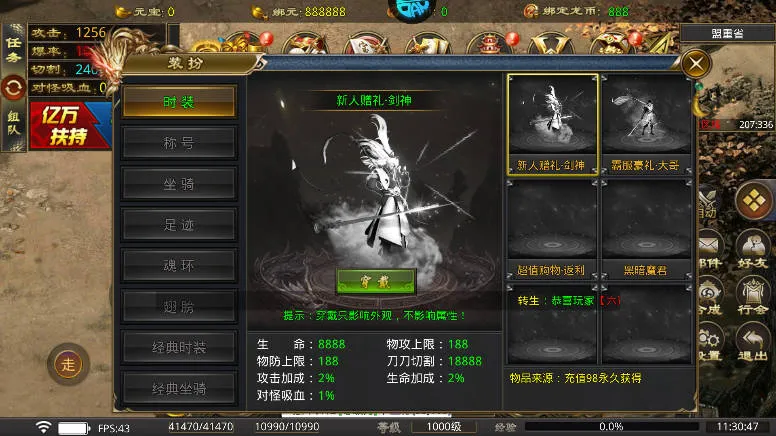 暗黑领主(传奇冒险手游) 暗黑领主(传奇冒险手游)