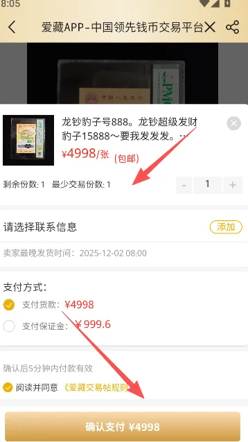 爱藏(钱币收藏平台) 爱藏(钱币收藏平台)