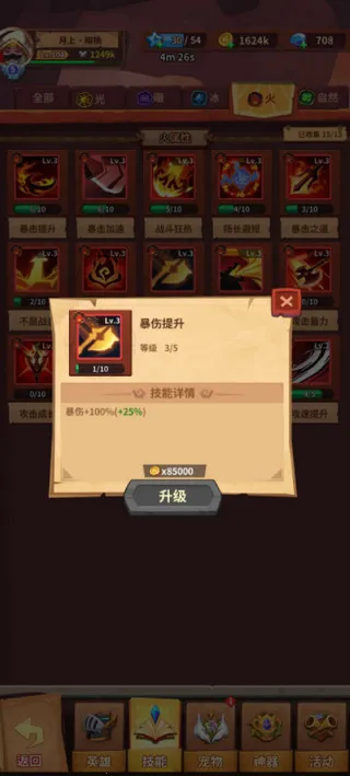 雷神战记安卓版手机版 雷神战记安卓版手机版