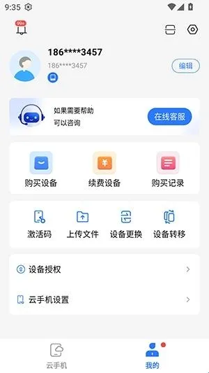 小清云2026下载安装 小清云2026下载安装