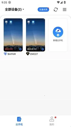 小清云2026下载安装 小清云2026下载安装