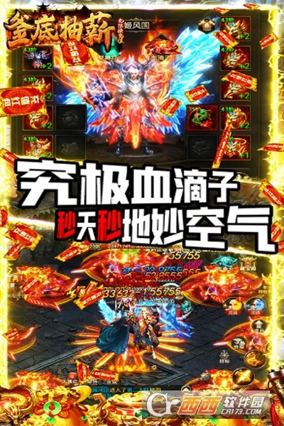 釜底抽薪(传奇折扣游戏) 釜底抽薪(传奇折扣游戏)