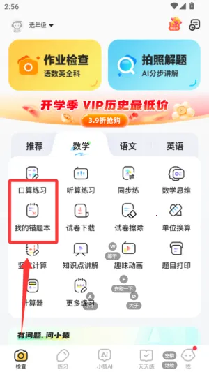 小猿AI(教育AI学习助手) 小猿AI(教育AI学习助手)