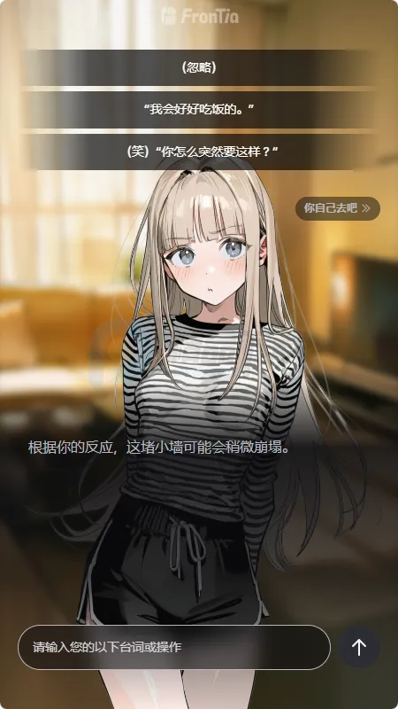 frontia AI聊天 frontia AI聊天