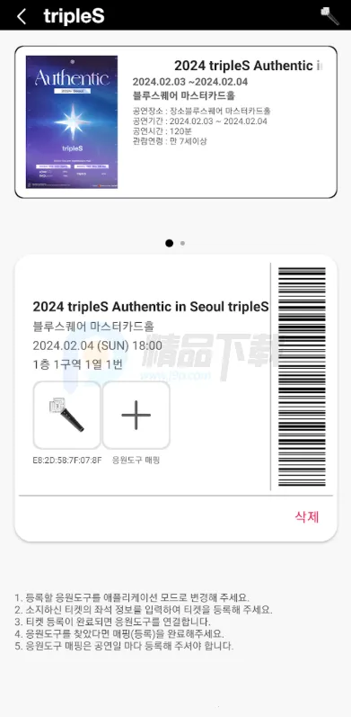 tripleS OFFICIAL LIGHT STICK应援棒 tripleS OFFICIAL LIGHT STICK应援棒