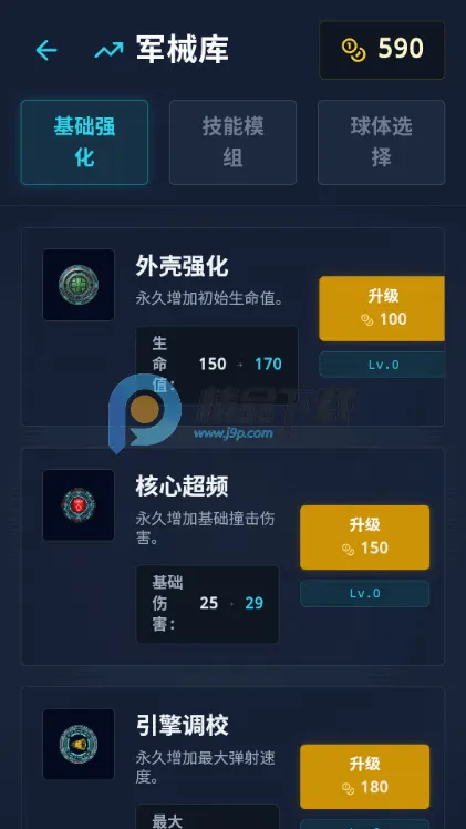 跟你爆了游戏手机版 跟你爆了游戏手机版